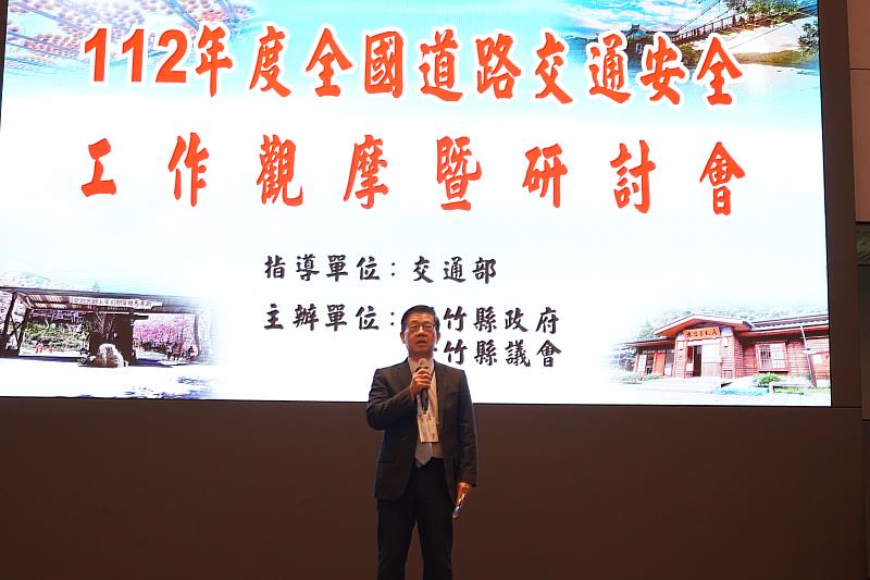 112年度全國道路交通安全工作觀摩暨研討會    9月21、22日新竹縣登場