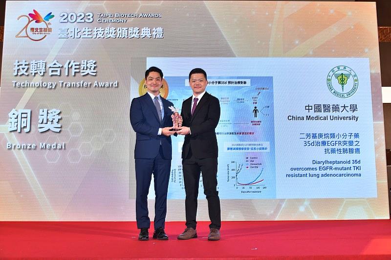 中醫大科研團隊榮獲2023年第二十屆台北生技獎技轉合作獎，由李培志助理教授代表領獎。