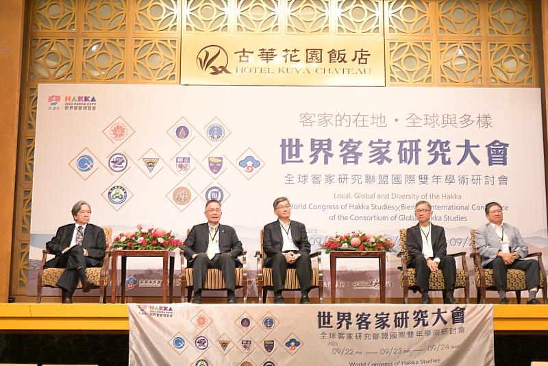 官網-「世界客家研究大會暨全球客家研究聯盟國際雙年學術研討會」開幕式今(22日)正式於桃園市登場