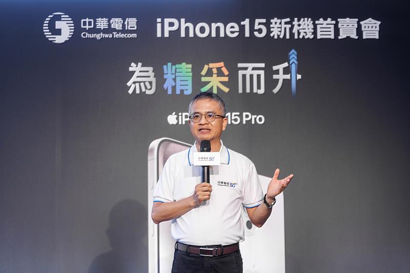 中華電信董事長郭水義表示，中華電信開賣iPhone至今16年，深獲全台最多果迷信賴，更領先全台銷售「iPhone for Life」新機方案，讓客戶年年體驗最新款iPhone，輕鬆舊機回收換新機，一起「為精采再升級，為永續換新機」！