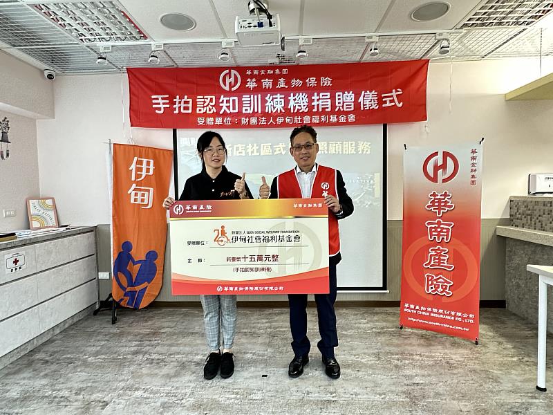 伊甸感謝華南產險贊助15萬助購置手拍認知訓練機，為身心障礙者復能之路生趣味。