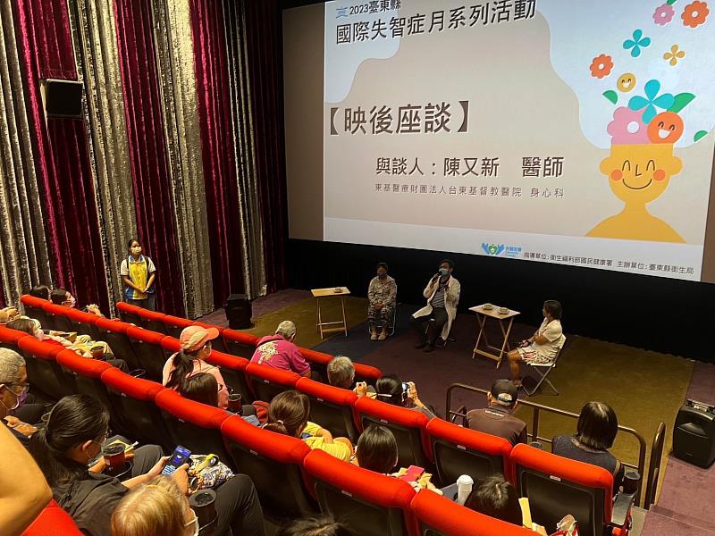 9月21日國際失智症日 臺東縣溫馨放映「有你相伴的旅程」 邀醫師與失智症家屬對話