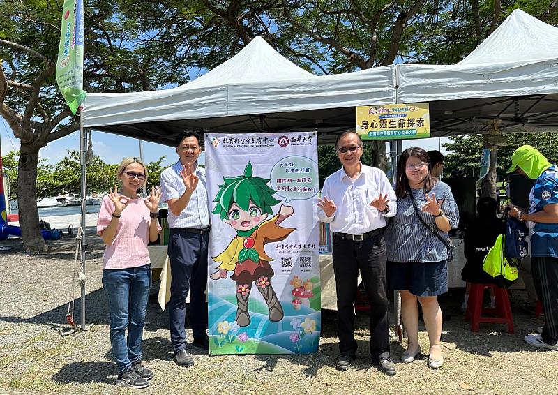 南華大學榮獲教育部「防制學生藥物濫用」績優學校，並於活動現場設置行動式「臺灣生命教育意象館」，讓民眾透過VR虛擬實境體驗告別式。