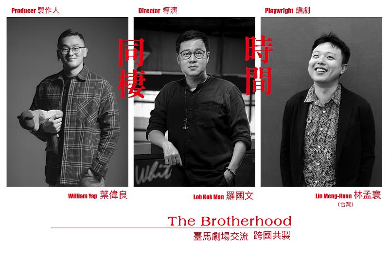 《同棲時間》導演羅國文、編劇林孟寰及製作人葉偉良