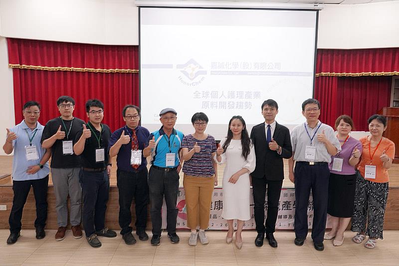 大葉大學藥保系舉辦國際天然化粧品原物料趨勢及開發研討會