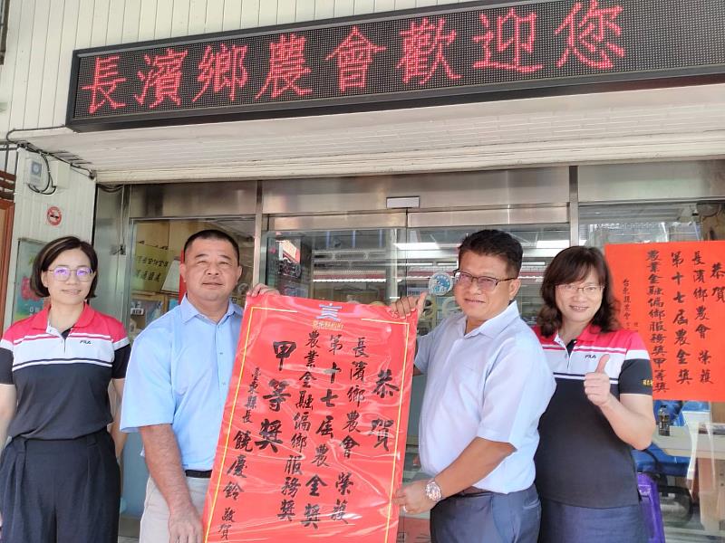 臺東縣政府輔導五農漁會獲得第17屆農金獎7項殊榮 縣長饒慶鈴特頒紅榜表揚