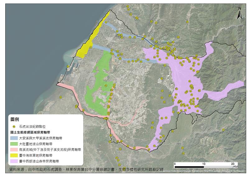 林業及自然保育署臺中分署綠網保育軸帶與歷年石虎出沒紀錄點位關係圖