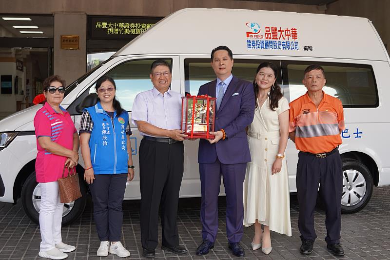 企業行善助身障者 捐贈竹縣復康巴士及救助金