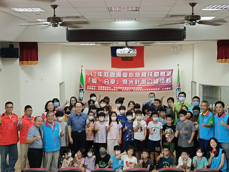 救國團臺南市「愛・分享」聚光計畫-為偏鄉學童圓夢