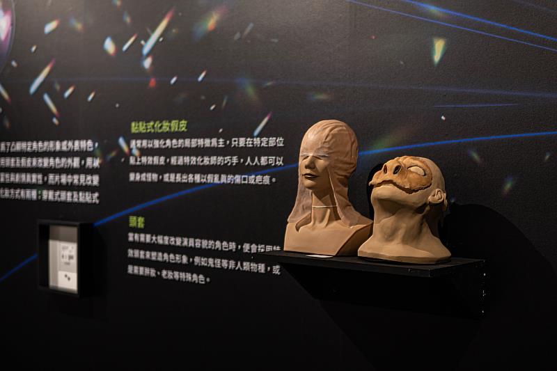 《奇幻魔境－特效藝術設計展》展示特效化妝用假皮