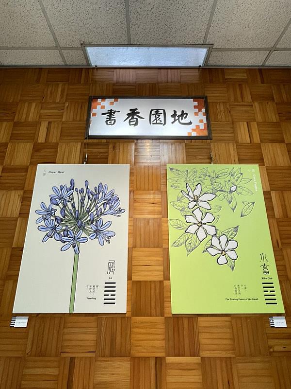 大葉大學視傳系鄧婉玲老師創作台灣獨特意象