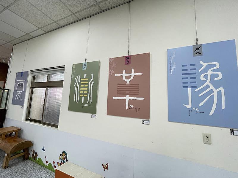 大葉大學視傳系鄧婉玲老師在台中市政府地方稅務局豐原分局舉辦設計展