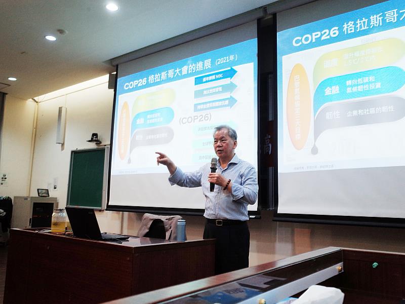 陳松興教授演講-全球經濟挑戰下的ESG與永續金融。
