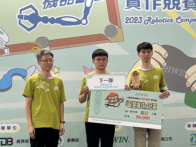 112年上銀智慧機器手實作競賽智慧撞球冠軍頒獎，黃柏笙同學(中)與隊員周佑澤(右)獲得該項冠軍獎金9萬元。