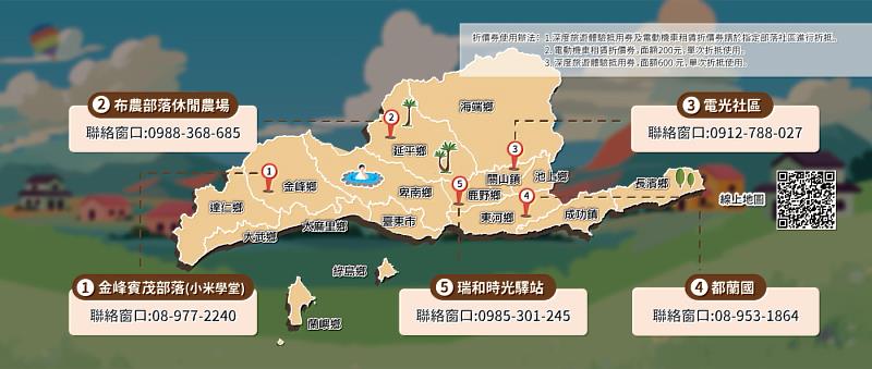 臺東環保局推出「臺東慢經濟 電機漫旅遊」 鼓勵遊客踴躍參與響應 最高可獲得1,000元優惠