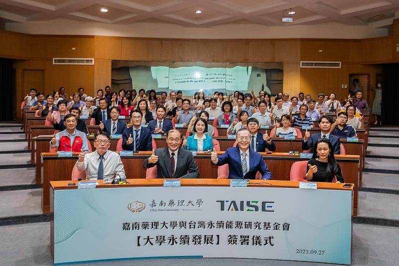 嘉南藥理大學與台灣永續能源基金會今簽署永續發展倡議書