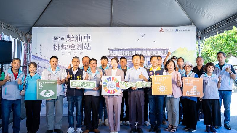「新竹市柴油車排煙檢測站」更新修繕後今日正式啟用，共同守護新竹市好空氣。