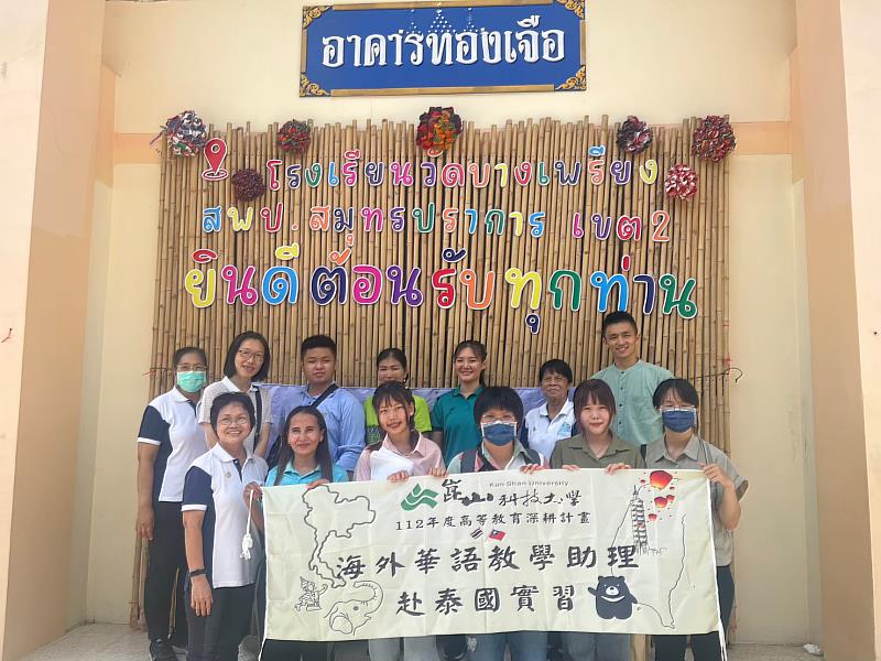 崑大國際華語小老師赴泰教學，國際交流擴增視野