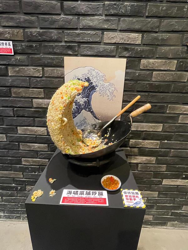 日本浮世繪作品 (炒飯)、飛天仙女 (炒粄條)、台北101 (客家封肉) 都成為食品模型的創作靈感來源，觀看趣味十足。