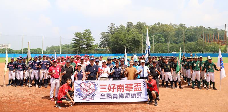 南華大學與三好體育協會舉辦「三好南華盃全國青棒邀請賽」，開幕式大合照。