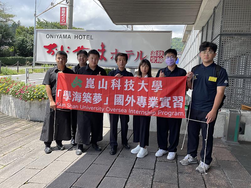 樂活學程劉靜慧主任(右3)前往日本鬼山飯店訪視實習學生，(左4)為飯店總經理衛藤昭治
