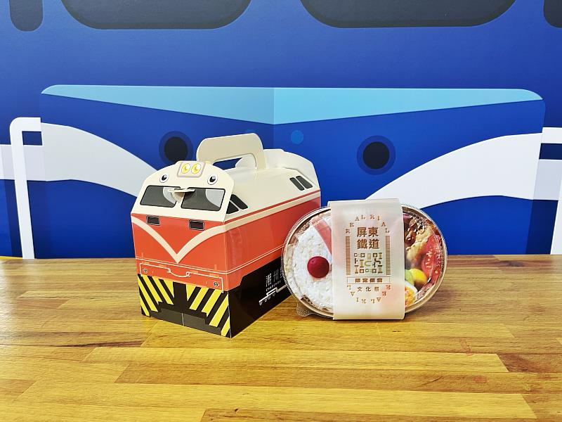 2023屏東鐵道文化祭開幕推出限量鐵道餐盒