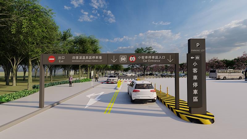 「四重溪溫泉區停車場」