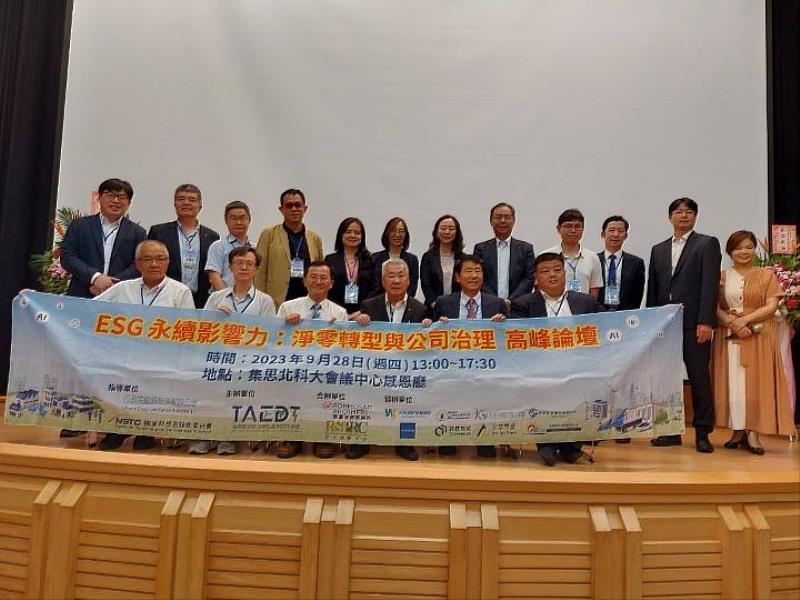 圖/這次活動由台灣能源數位轉型產學技術聯盟，與合辦單位國立台灣大學風險社會與政策研究中心、寰瀛法律事務所合作辦理共同規劃。