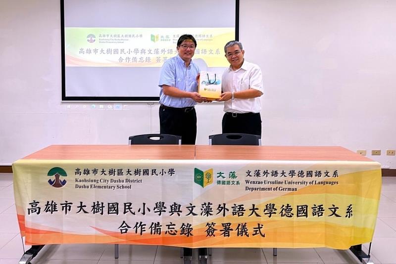 文藻外大蔡清華講座教授(右)致贈紀念品予高雄市大樹國小吳威志校長(左)