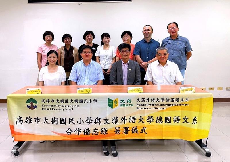 文藻外大林楚雄副校長(前排右二)、蔡清華講座教授(前排右一)、高雄市大樹國小吳威志校長(前排左二)、王文怡教務主任(前排左一)與文藻外大德國語文系教師群於簽約後合影留念。