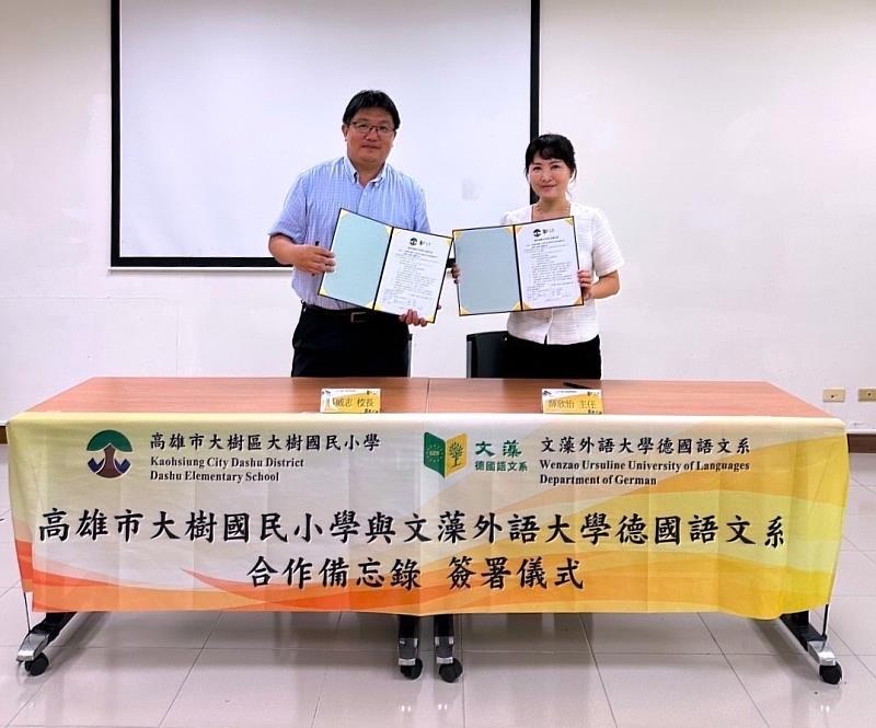高雄市大樹國小吳威志校長(左)與文藻外大德文系薛欣怡主任(右)於簽約後合影