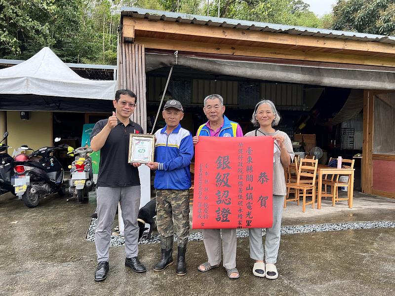 關山鎮電光里榮獲低碳永續家園銀級認證 為臺東淨零目標再邁進一哩路