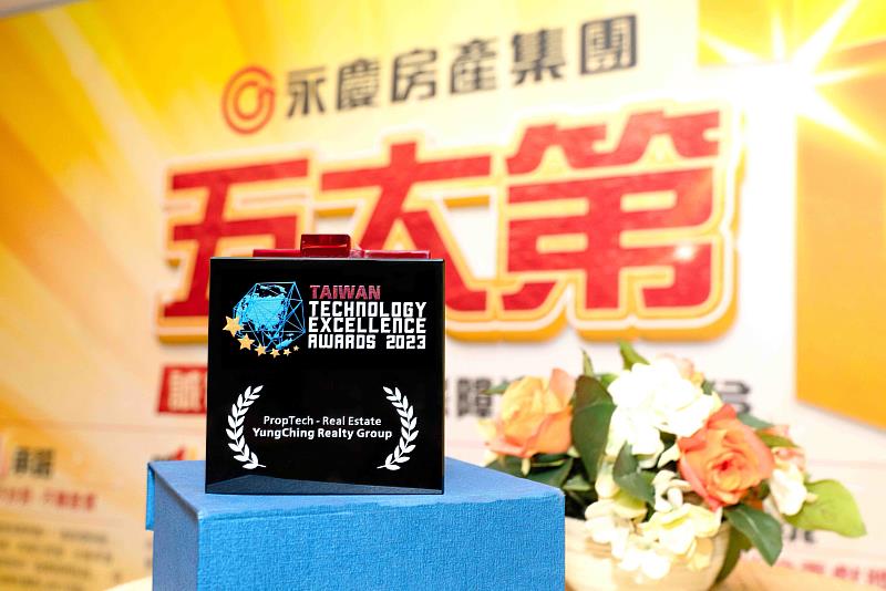 主辦單位表示，永慶「房仲聯賣平台」成功突破房仲產業困境，其卓越成就和破壞式創新理念，因而獲得2023亞洲科技卓越獎房產科技大獎。