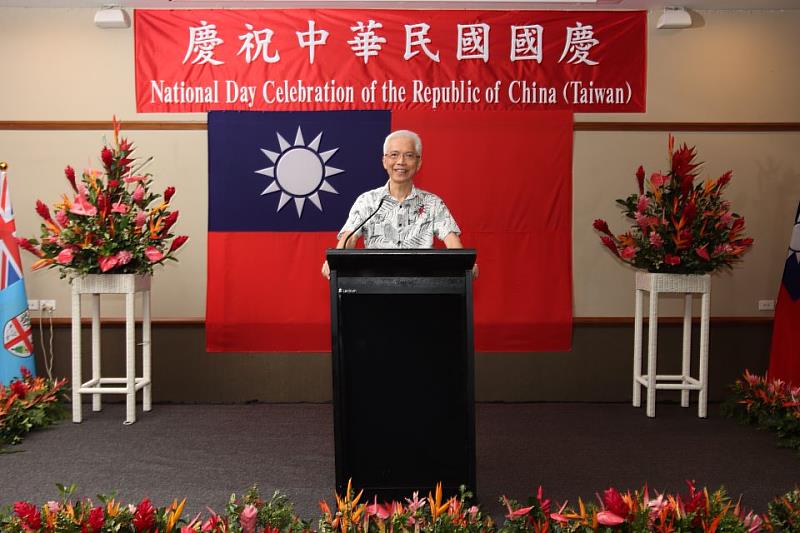 中華民國駐斐濟代表周進發於國慶酒會致詞