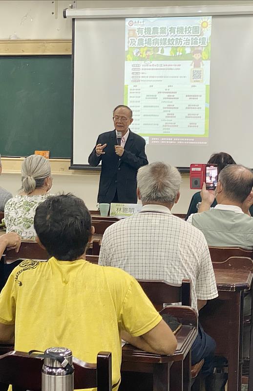 南華大學落實環境永續，舉辦病媒蚊防治論壇，林聰明校長致詞。