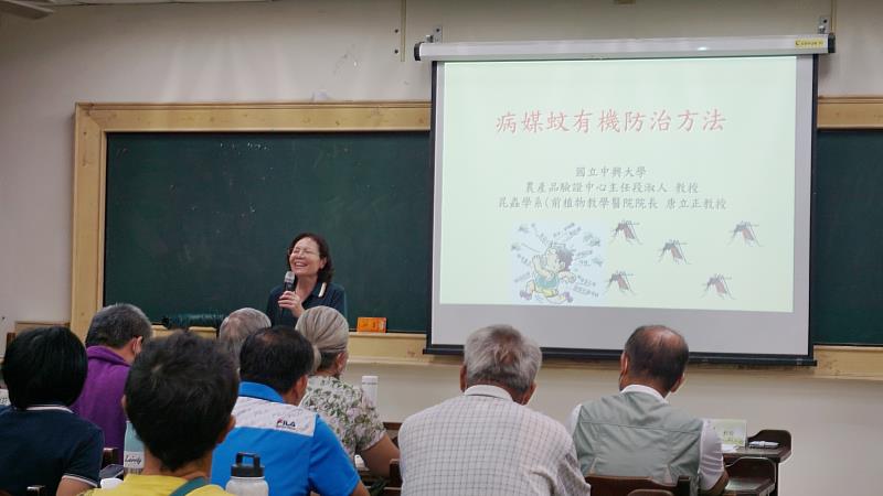 南華大學落實環境永續，舉辦病媒蚊防治論壇，國立中興大學段淑人教授分享有機防治法。