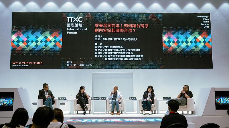 遠傳friDay影音受邀出席文策院「2023 TTXC 台灣文化科技大會」，強調「內容製作 x 串流平台 x IP商模」一條龍望助台影劇追日趕韓