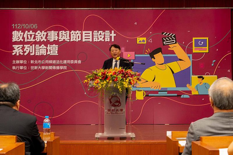 圖三：新北市有線電視業者代表、永佳樂有線電視總經理楊明杰指出有線電視業者須不斷學習新趨勢。（世新大學提供）