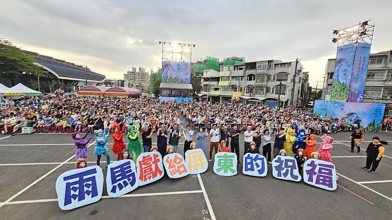 《雨馬》前進屏東帶來精采演出