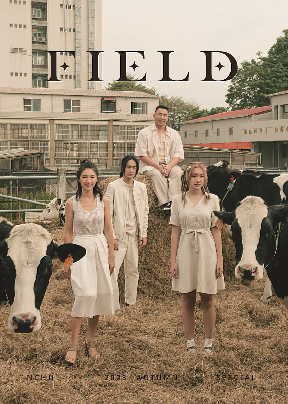 興大《FIELD》封面，由土環系劉雨庭教授（左）、體育室江信宏教授（右2）、水保系陳紀希（右1）與資管系王楷翊（左1）同學擔任主角。