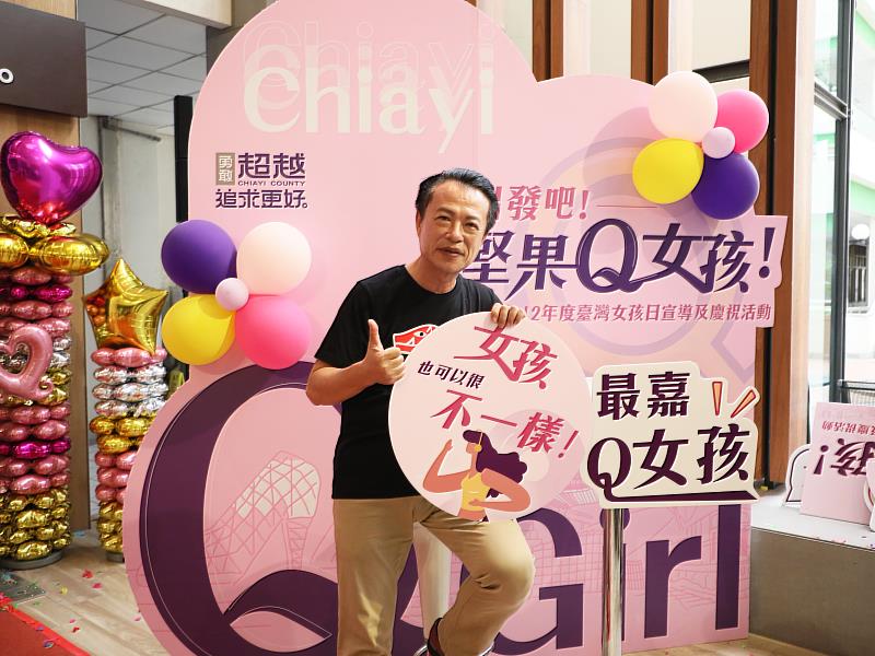 台灣女孩日 嘉義縣推宣傳影片 展現「堅果Q女孩」堅毅果敢精神