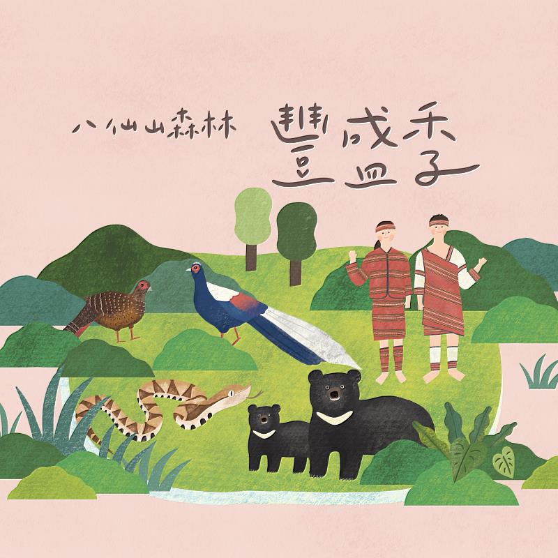 八仙山森林豐盛季，一同書寫『給Wildlife的一封信』(圖卡出處：八仙山自然教育中心)。