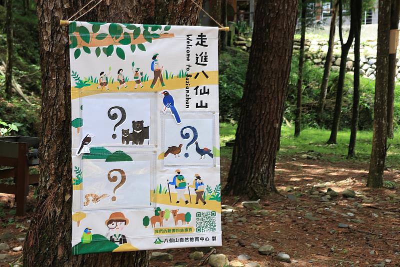 完成「走進八仙山」步道闖關活動，就能將精美禮物帶回家喔！(照片：八仙山自然教育中心)