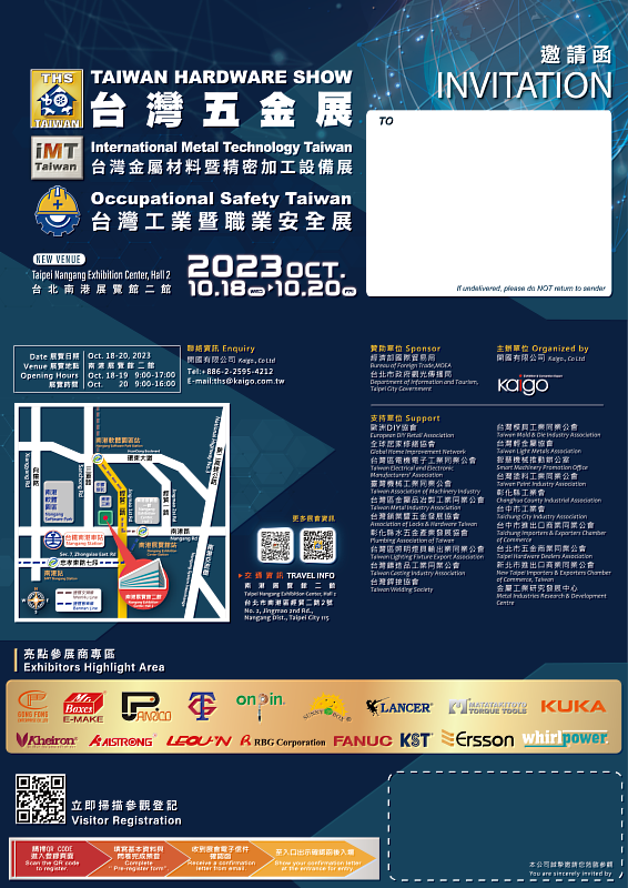 台灣金屬材料暨精密加工設備展、五金展、工業暨職業安全展將在10/18至10/20舉行。
