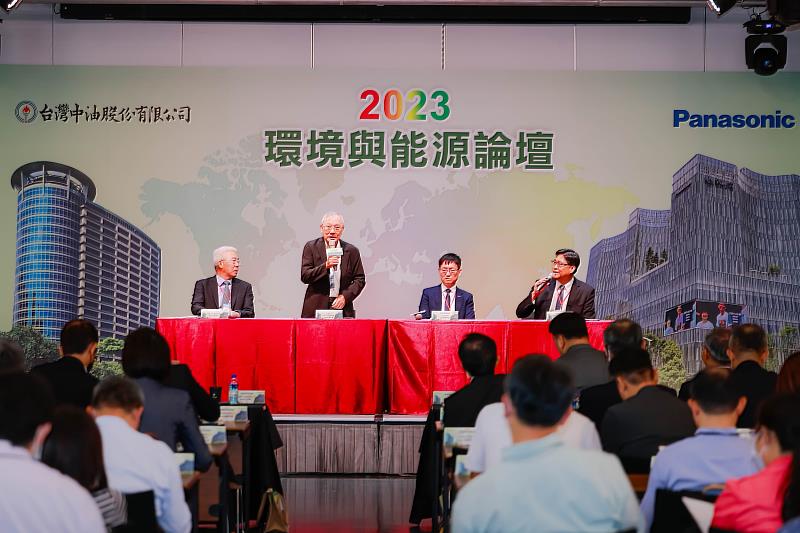 2023環境與能源論壇聚集各界貴奔交流意見