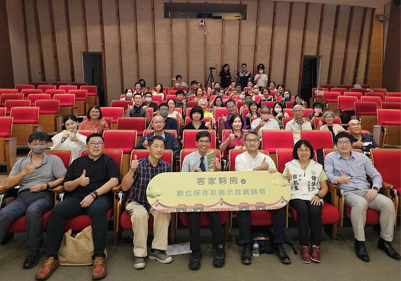 圖1  客家夥房數位保存及展示推廣論壇合影