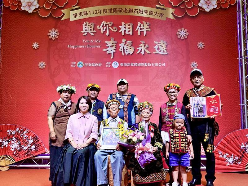 縣長周春米頒獎表揚36對結縭60年以上佳偶