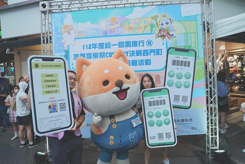 財政部專屬統一發票APP請到官方網站查詢下載(<a href=