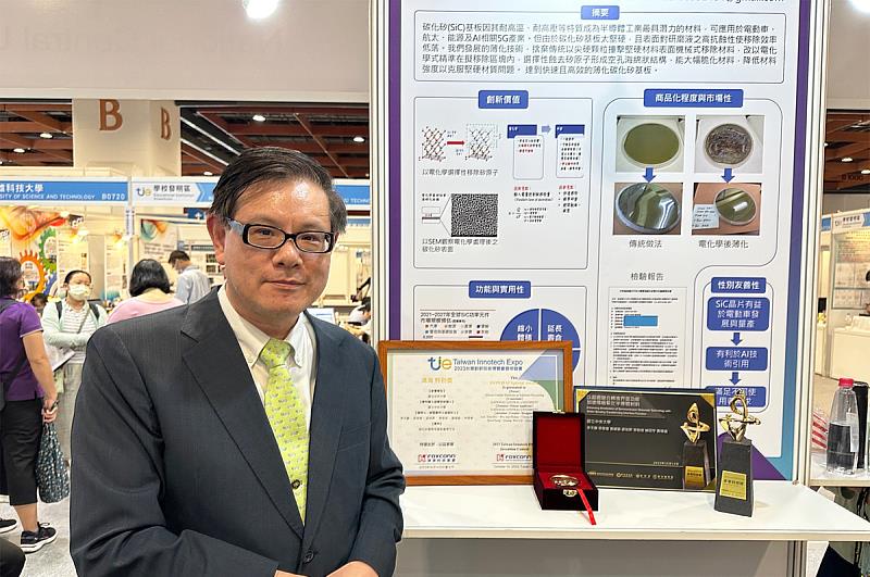 中央大學機械系李天錫教授團隊榮獲「鴻海科技」企業特別獎和金牌獎之雙重肯定。