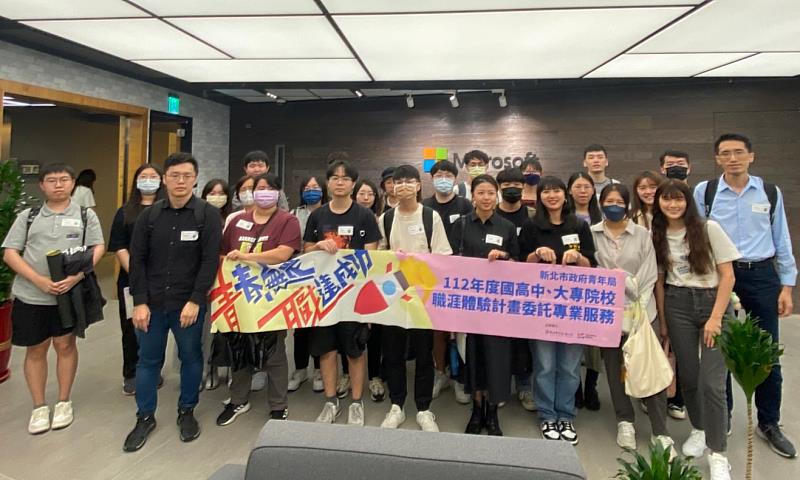 新北市青年局與淡江大學合作，帶領師生參觀「台灣微軟」，了解台灣微軟在臺戰略以及投資計畫，並讓學生體驗工作環境和職場氛圍。